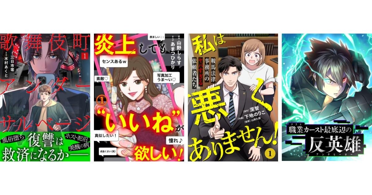 本日発売! 「鬼滅の刃」×「ダイドードリンコ」 「アイスラテ」、「みかん水」 全32種類 キャンペーン、広告展開スタート!