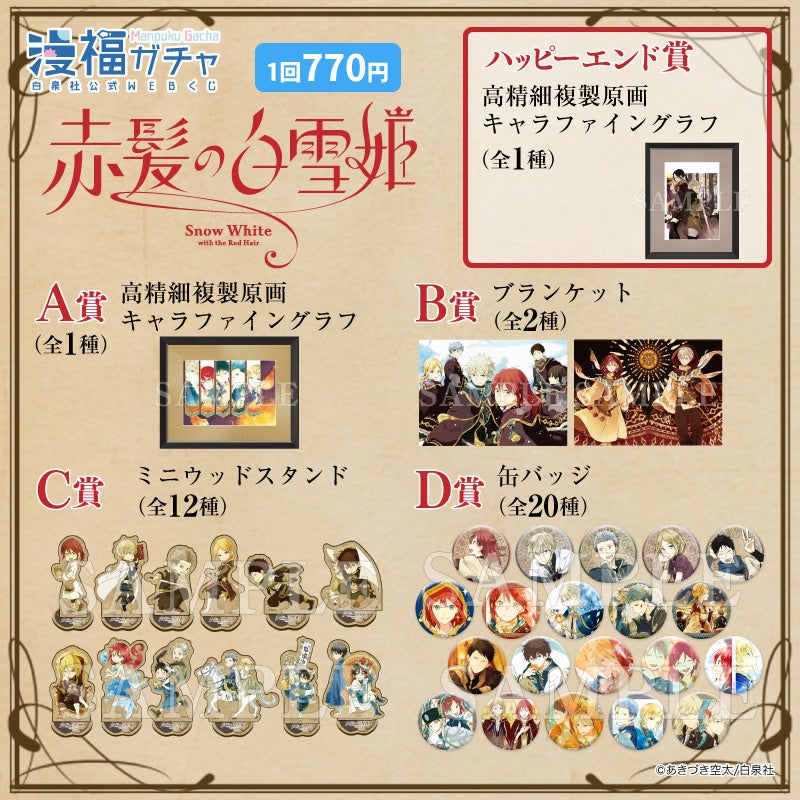 リアルイベントで今秋コミカライズ決定を発表！アルバム発売、キャラクターソング情報などを一挙解禁！