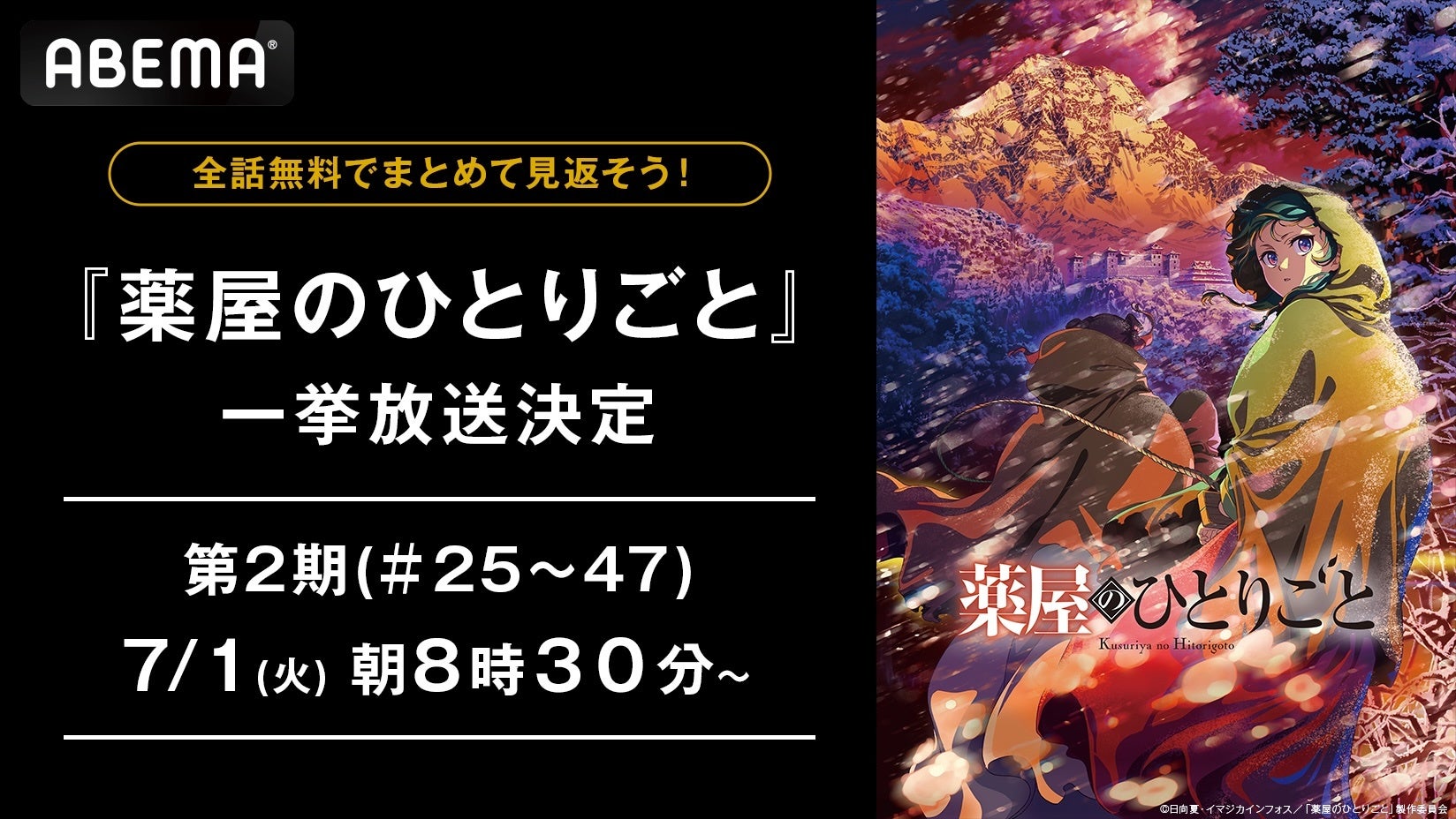 拗らせ執着モテ男子×一途純情ぼっち男子『白金は春に染む 2』6月30日より各電子書店で配信開始！期間限定で「公式ネップリ」でのプリントサービスもスタート！