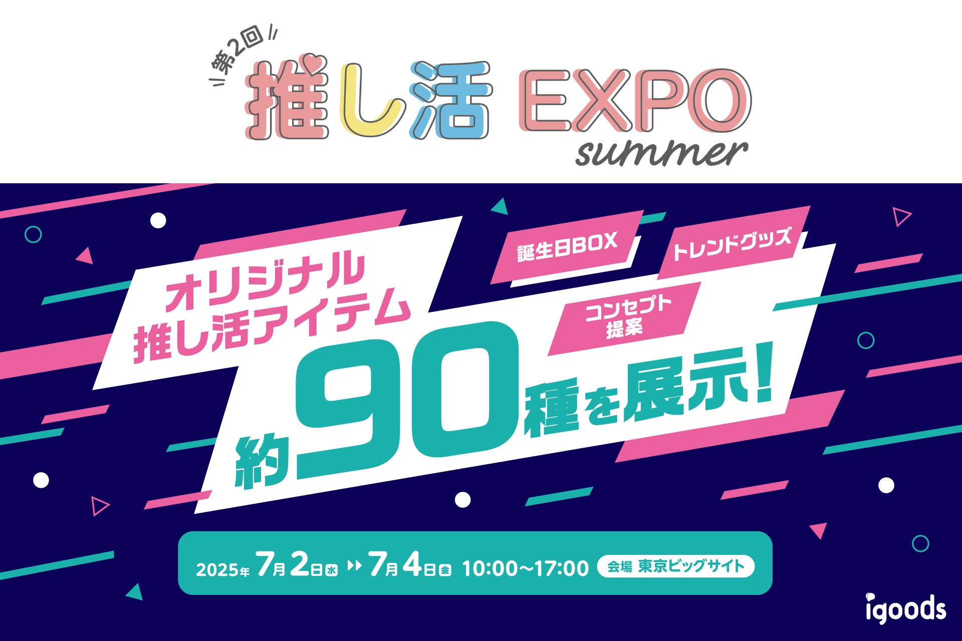 【燈の守り人】南房総市と連携強化　野島埼灯台キャラクターを観光協会に贈呈