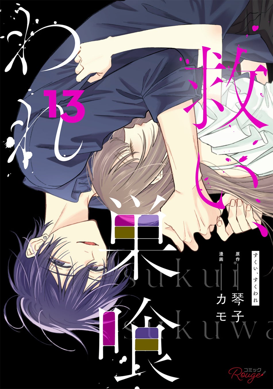 『前橋ウィッチーズ』より、「赤城ユイナ」たち魔女見習い5人それぞれの「Tシャツ」や、ウィッチーズの「アクリルアートスタンド」が登場!【株式会社コスパ】