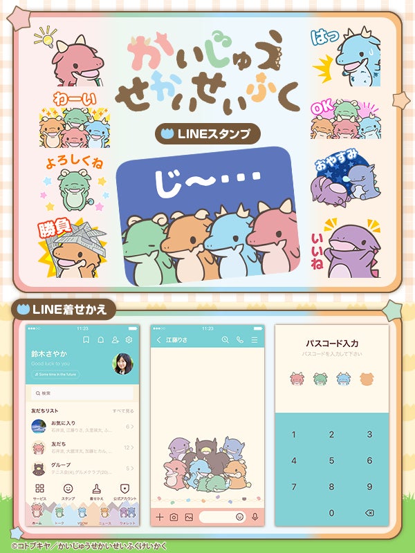 BLアニメーションレーベル「BALLOON」始動!第1弾『最推しの義兄を愛でるため、長生きします!』アニメ化決定!