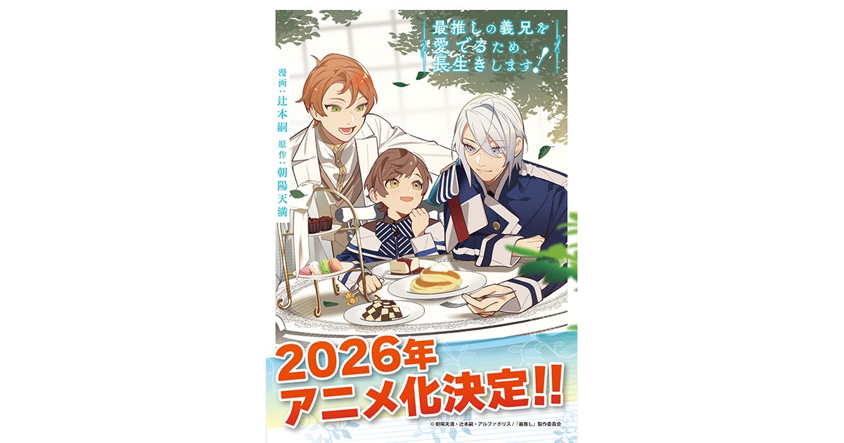 【第17回コンテンツ東京出展】アニメ・ゲーム領域に長年携わるHIKEが“エンタメの力”でビジネスに新たな価値と熱量をもたらす