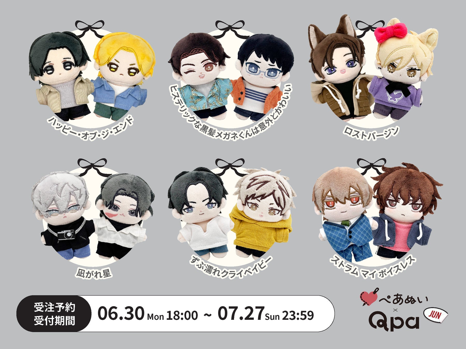 TVアニメ『血界戦線』より新商品が発売!