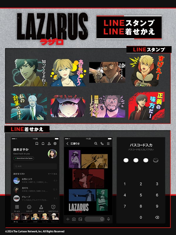 MagicHolic、SBI Entertainment Accelerator 2025 デモデイに登壇