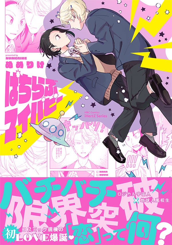 オリジナルTVアニメ『さよならララ』2026年放送決定！ティザービジュアル第2弾＆ティザーPVが公開！主人公・ララ役は菱川花菜に決定！