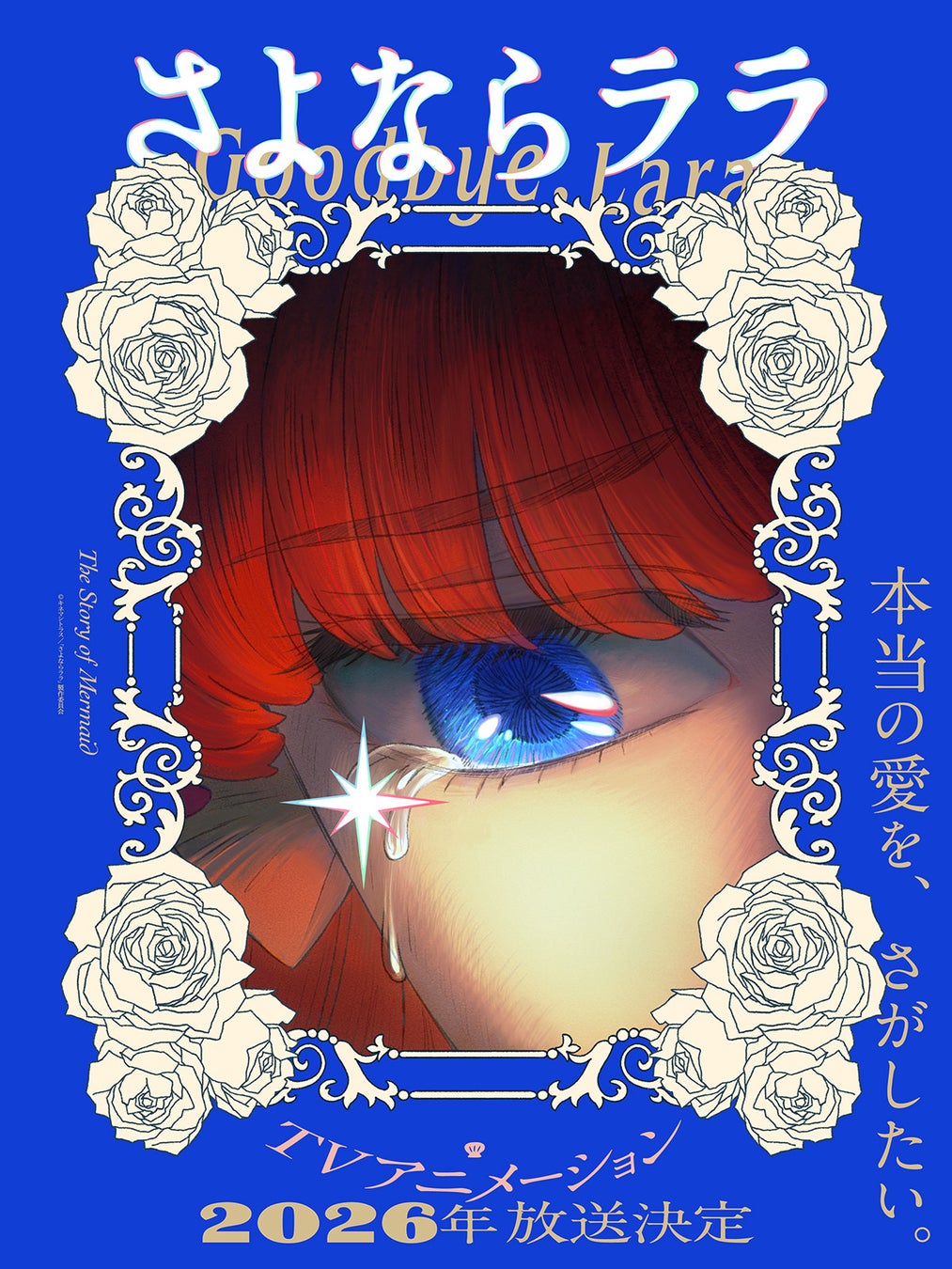 【ヴァルキリーコミックス7月新刊4タイトル】秋葉原駅でサイネージ放映を開始！