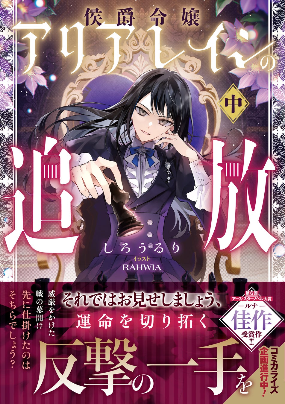 【奈良 蔦屋書店】人気のアメコミ『USAGI YOJIMBO (兎用心棒) 』の日本初となるPOP UP を7/2(水)より開催