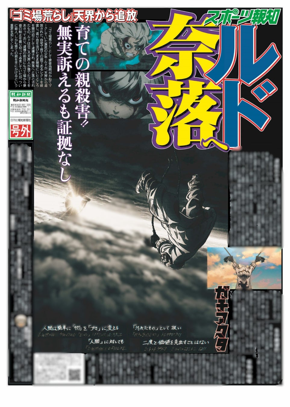 講談社クリエイターズラボが電通グループ・株式会社電通・GeekOut株式会社とのRobloxコンテンツ創出プロジェクト「ROBMIX」に参画