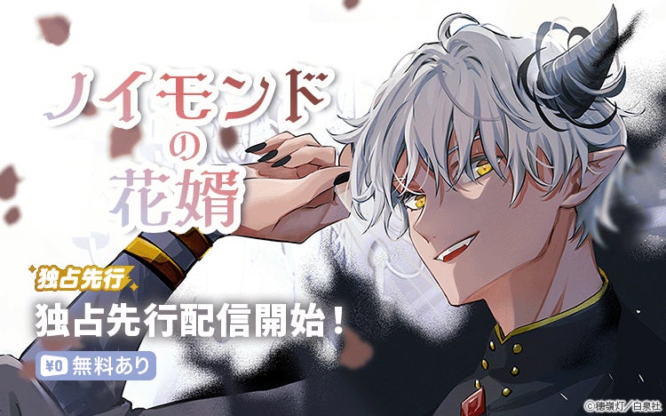 TVアニメ『ガチアクタ』特別号外7月8日配布【スポーツ報知】