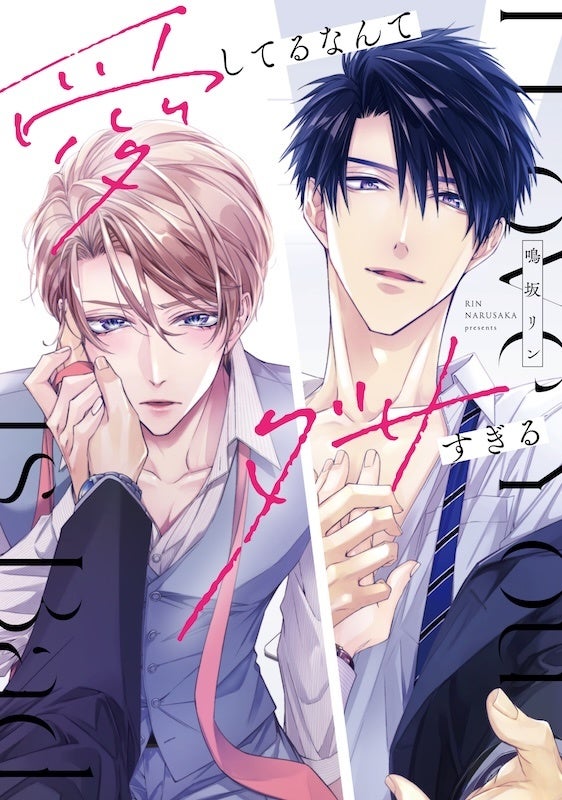 TVアニメ『BANANA FISH』のアッシュ・リンクス&奥村英二 チャームネックレスなどの受注を開始！！アニメ・漫画のオリジナルグッズを販売する「AMNIBUS」にて