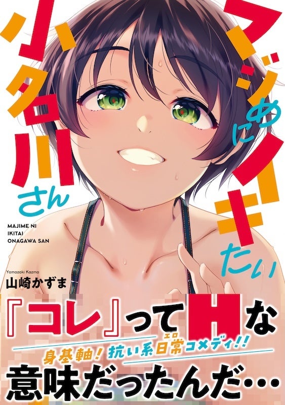 俺はきみを大切にしたい――契約から始まる溺愛BL 比谷『はじまりは契約から』が7月1日発売！
