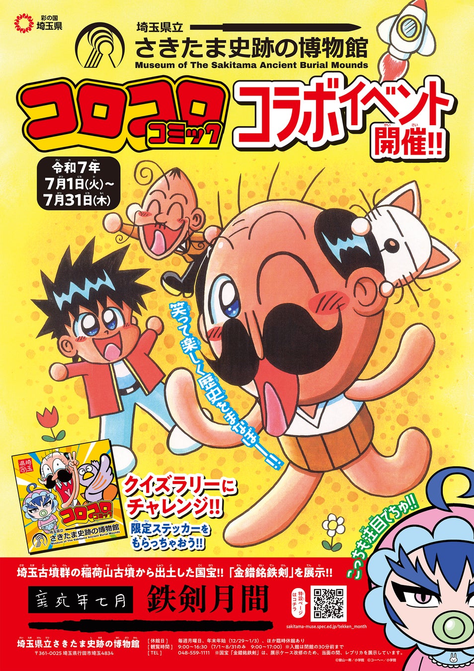 【夏到来!】気楽に話せる、やさしいSNS「GRAVITY(グラビティ)」、人気イラストレーター「赤倉」が期間限定コラボを開催!