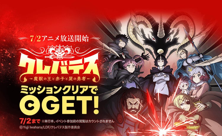ぬいぐるみの着ぐるみ姿が楽しめる!セガ ラッキーくじオンライン「呪術廻戦-渋谷事変- はぐはぐみー!」