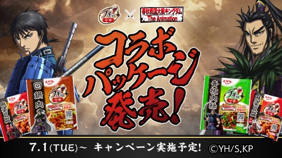 創業150周年の株式会社KASAMA、推し活ビジネスの展示会「推し活EXPO」に出展いたします。
