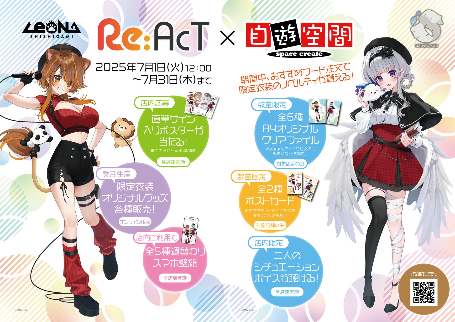 この夏観たいアニメNo.1に輝いたのは？2025年夏アニメ期待度ランキング発表！《Filmarks調べ》