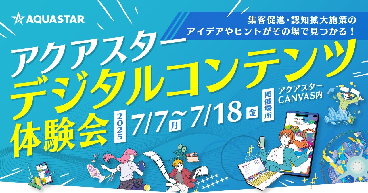 『刀使ノ巫女』新商品発売決定！アニメECサイト「あにふぇば！」の運営開始でコンテンツセブンがアニメグッズ事業に参入