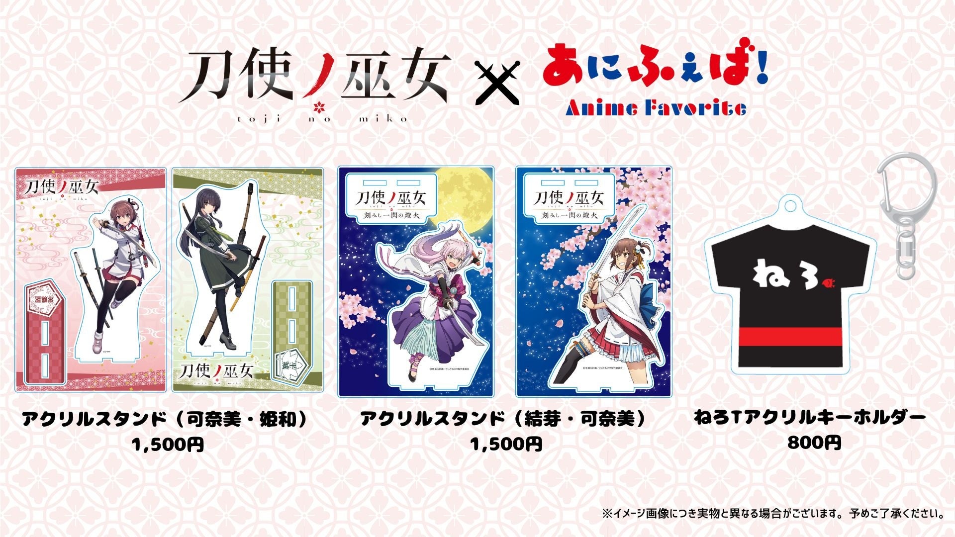 「夏目友人帳 アニメ公式オンラインストア」サイトオープン2周年記念特設ページを7月1日(火)12時より公開！