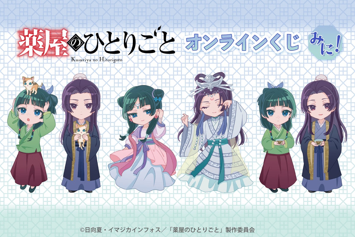 春・夏アニメの注目作品もラインナップ！dアニメストアでコミック・ノベル全巻セット30％OFFキャンペーン中！