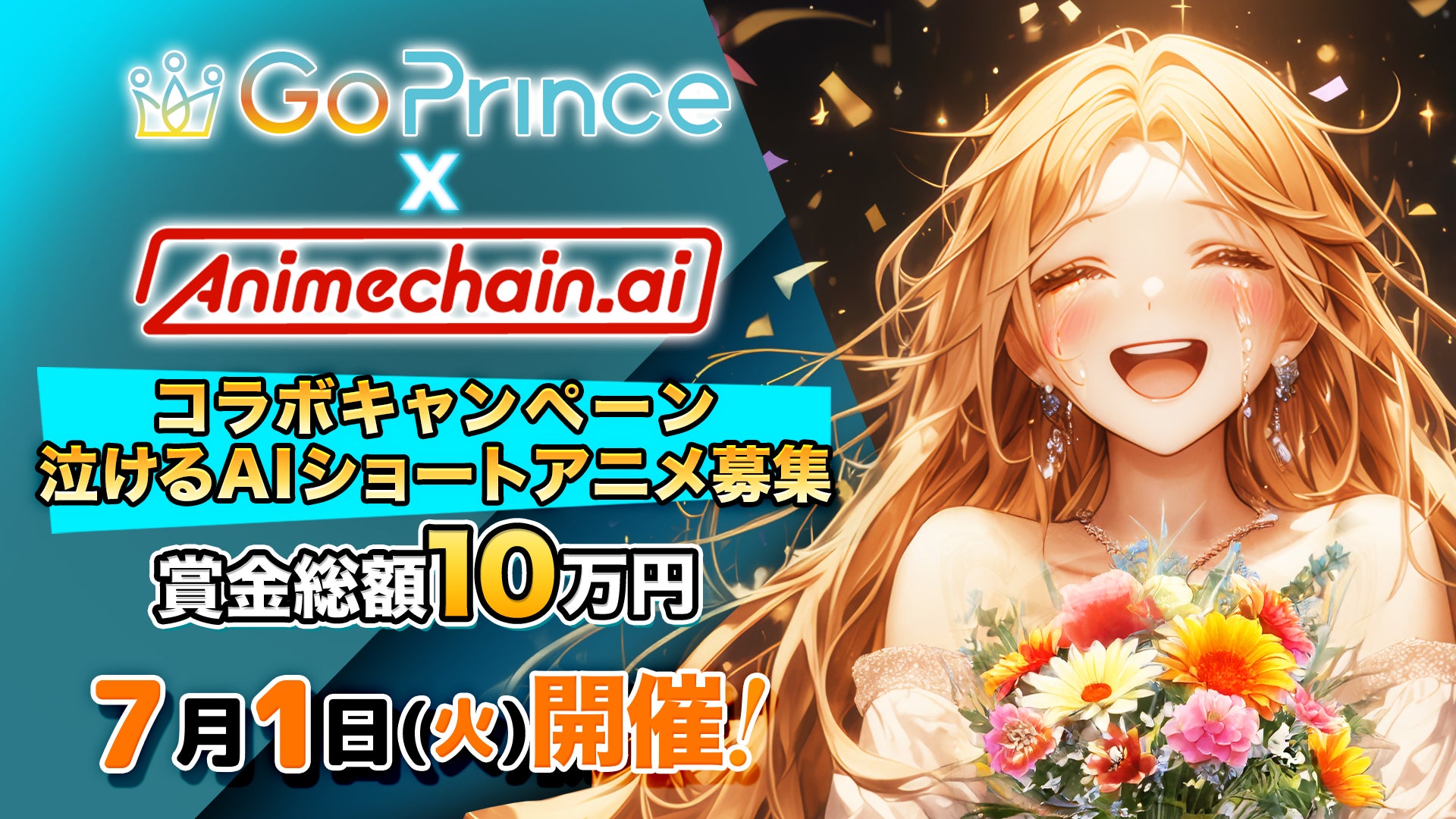 『ゆるキャン△』巨大ジオラマ制作プロジェクト1,000万円達成！連載開始から今までの作中に登場した全キャンプルートを網羅した巨大ジオラマの制作が決定！