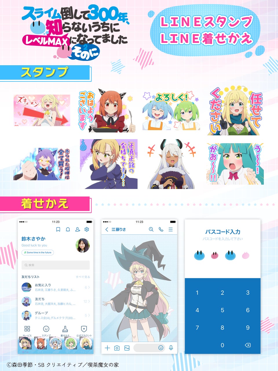 直筆サイン入りクリアカードが当たる！三上志乃先生『ピットスポルム五葉』発売記念キャンペーン開催！【ホーリンラブブックス】