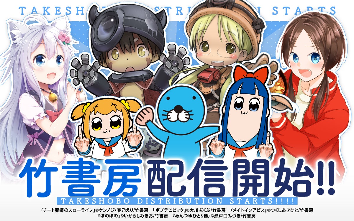 TVアニメ『スライム倒して300年、知らないうちにレベルMAXになってました ～そのに～』LINEスタンプ・着せかえ　配信開始のお知らせ