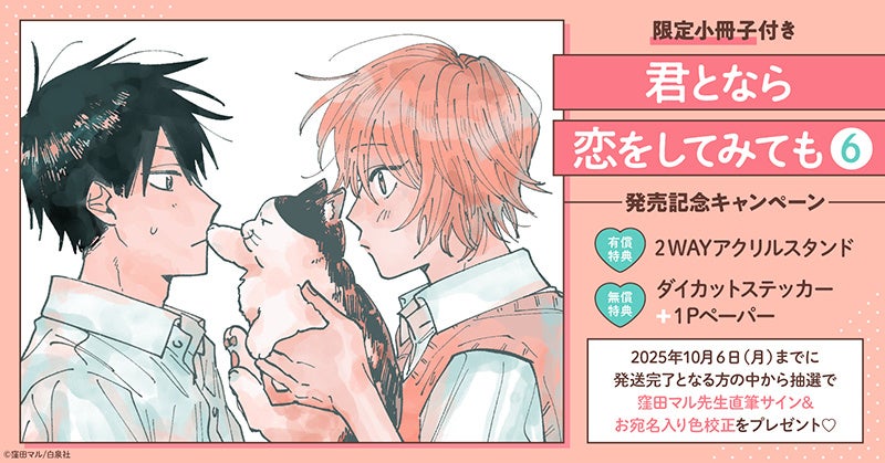 30のキーワードで日本美術をわかりやすく紹介！ 『ドラえもんと学ぶ日本美術超入門』、小学館より7月1日発売！！