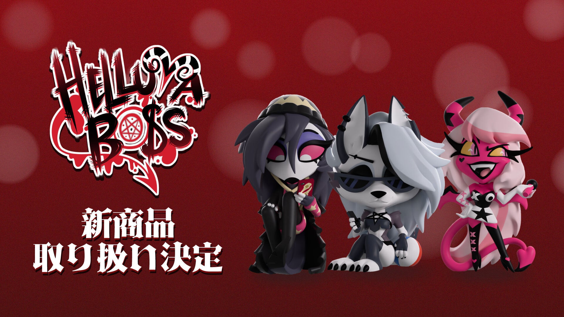 中国最大級のアニメイベント『BilibiliWorld 2025』に、「あみあみ」が『あみあみホビーキャンプ』として出展！