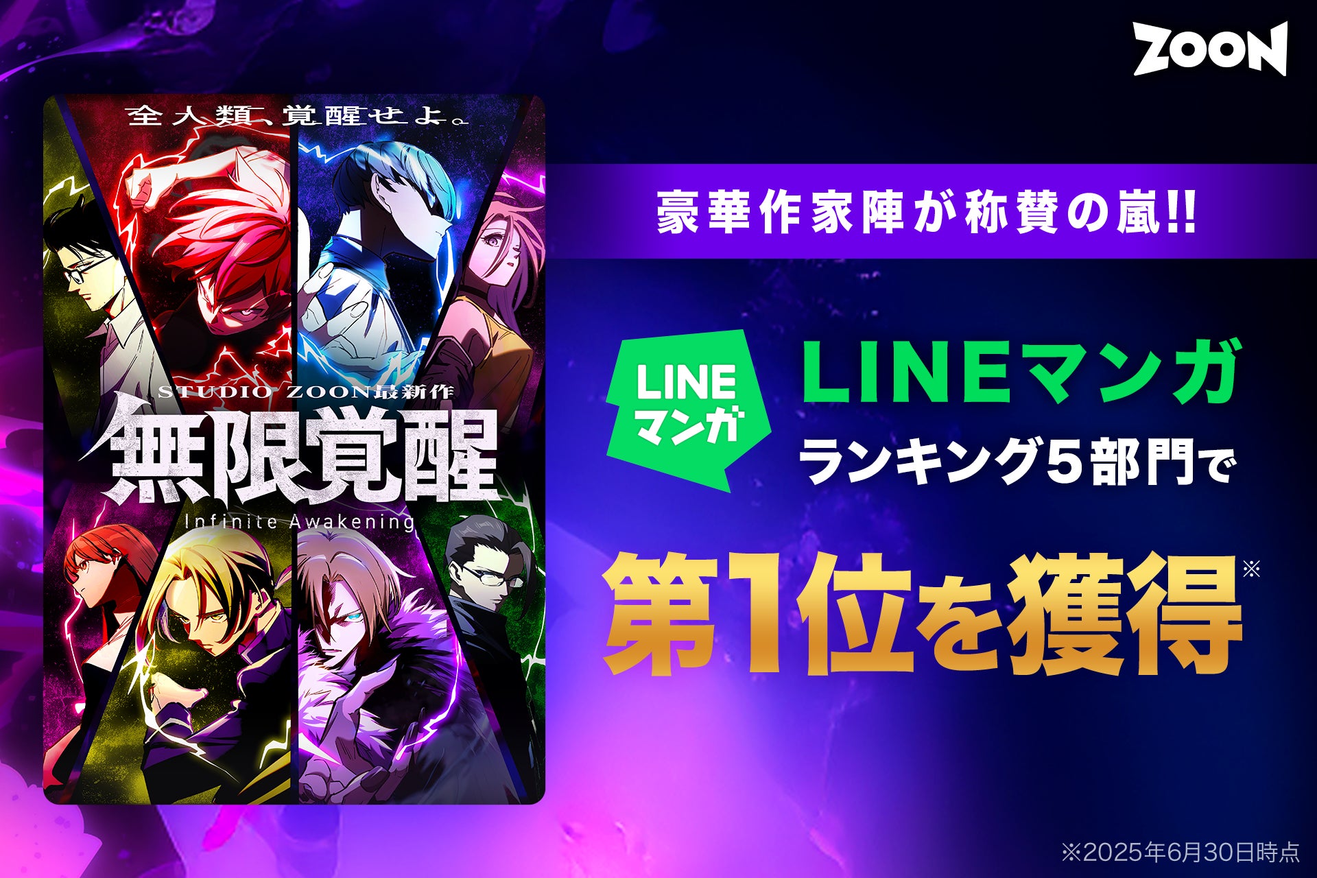 TVアニメ「mono」クリアファイルの受注を開始しました!