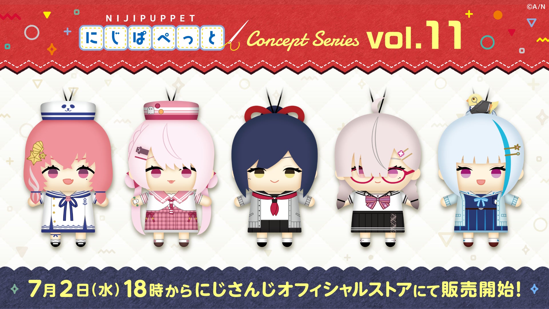 「にじぱぺっと コンセプトシリーズ vol.11」2025年7月2日(水)18時からにじストアにて販売決定！