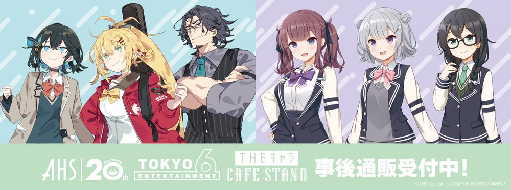 『学園アイドルマスター』と「ROUND1」のコラボイベント「学園アイドルマスター × ROUND1」が開催決定!