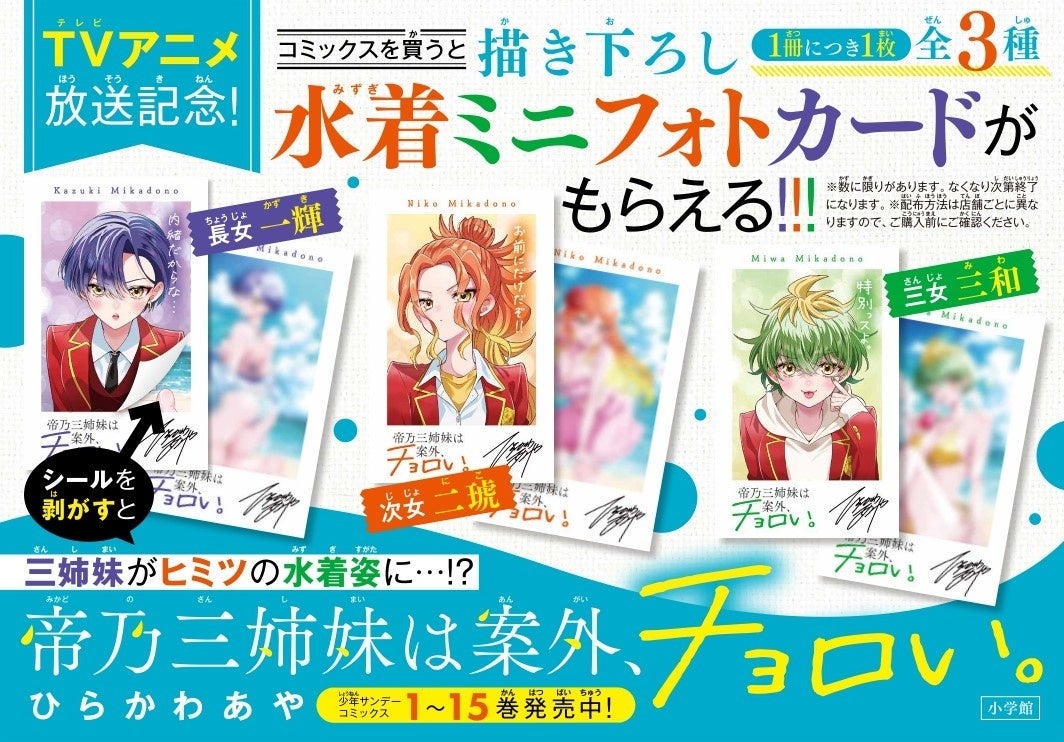 ＴＶドラマ放送開始＆連載最終回を記念して『北くんがかわいすぎて手に余るので、３人でシェアすることにしました。』が表紙＆巻頭カラーで登場！ 漫画誌「JOUR8月号」7月2日発売
