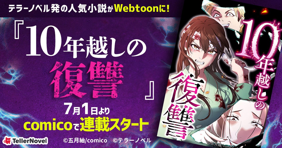 auとUQ mobile、ピッコマWEBの月額390円コースを提供開始、店頭加入でPontaポイント還元キャンペーンも