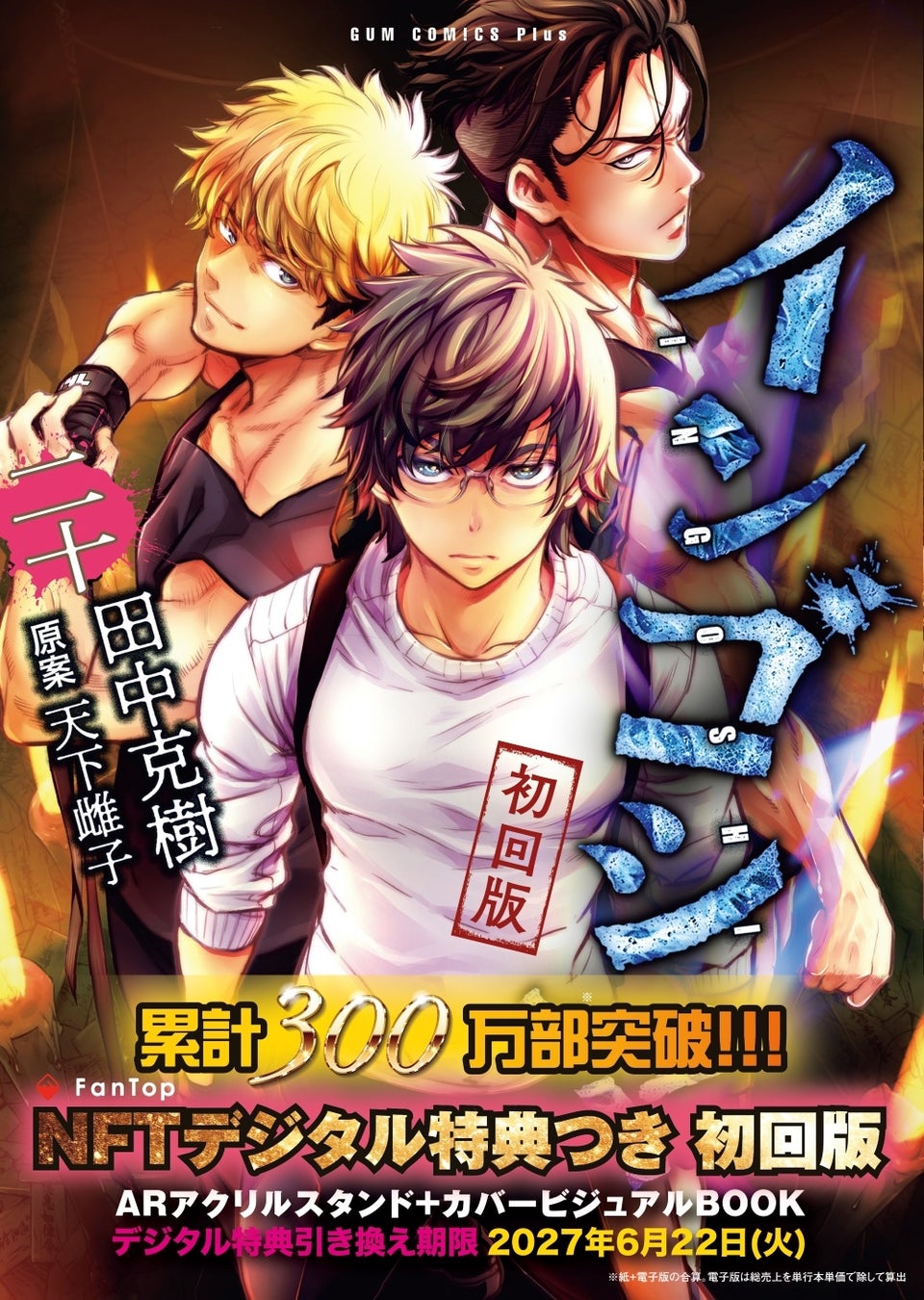 TVアニメ『Turkey!』コンビニプリント登場!キャラクターアートのシールプリント提供開始