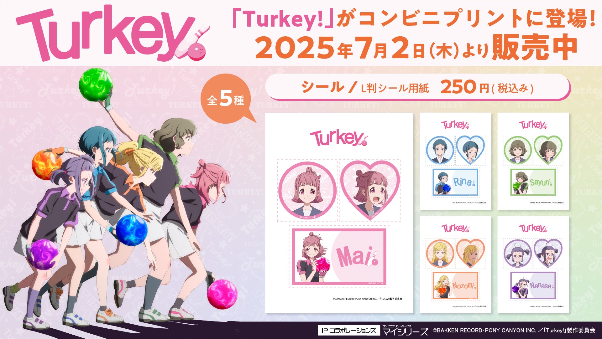 映画『ユミの細胞たち THE MOVIE』TVシリーズでおなじみのサウンドトラックが物語を彩る!本編エンディング映像解禁!