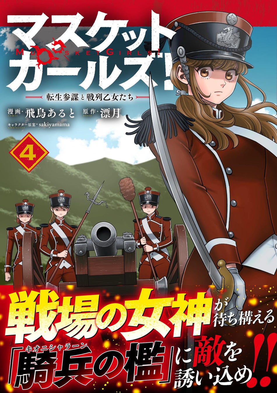 【APEXカスタム大会開催決定！】見知らぬ連絡先から一通のメール。送り主は……!?『FPSゲームのコーチを引き受けたら依頼主が人気VTuberの美少女だった1』7/4(金)発売／PASH! コミックス