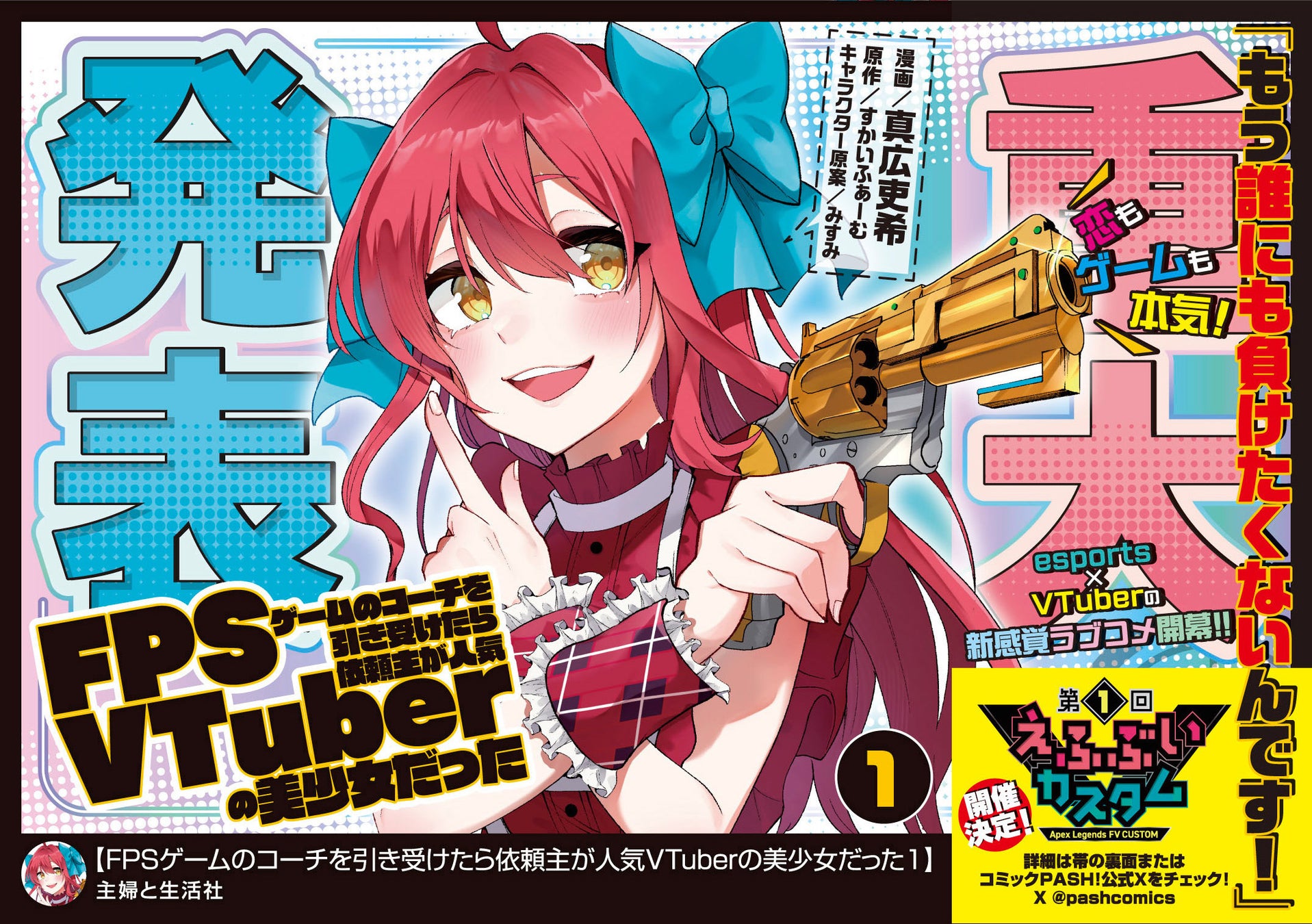 【文庫版第3巻！】晩秋が送り出す里帰りは、心揺さぶる出来事の連続で――『北欧貴族と猛禽妻の雪国狩り暮らし３』7/4(金)発売／PASH! 文庫