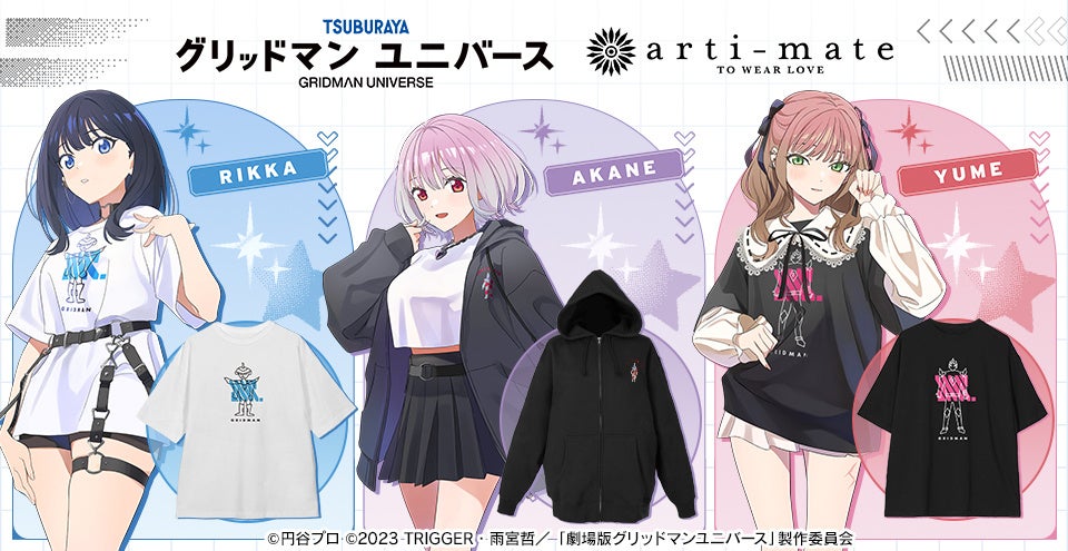 動画再生回数700万回突破‼「ミルキー☆ハイウェイ」の続編TVアニメ化記念‼『銀河特急 ミルキー☆サブウェイ銀河の果てまでいってきました！展』