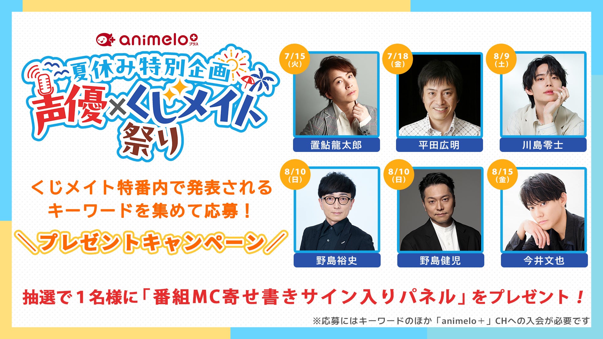 第五人格 × 極楽湯・RAKU SPAコラボキャンペーンが7月17日(木)より開催決定！