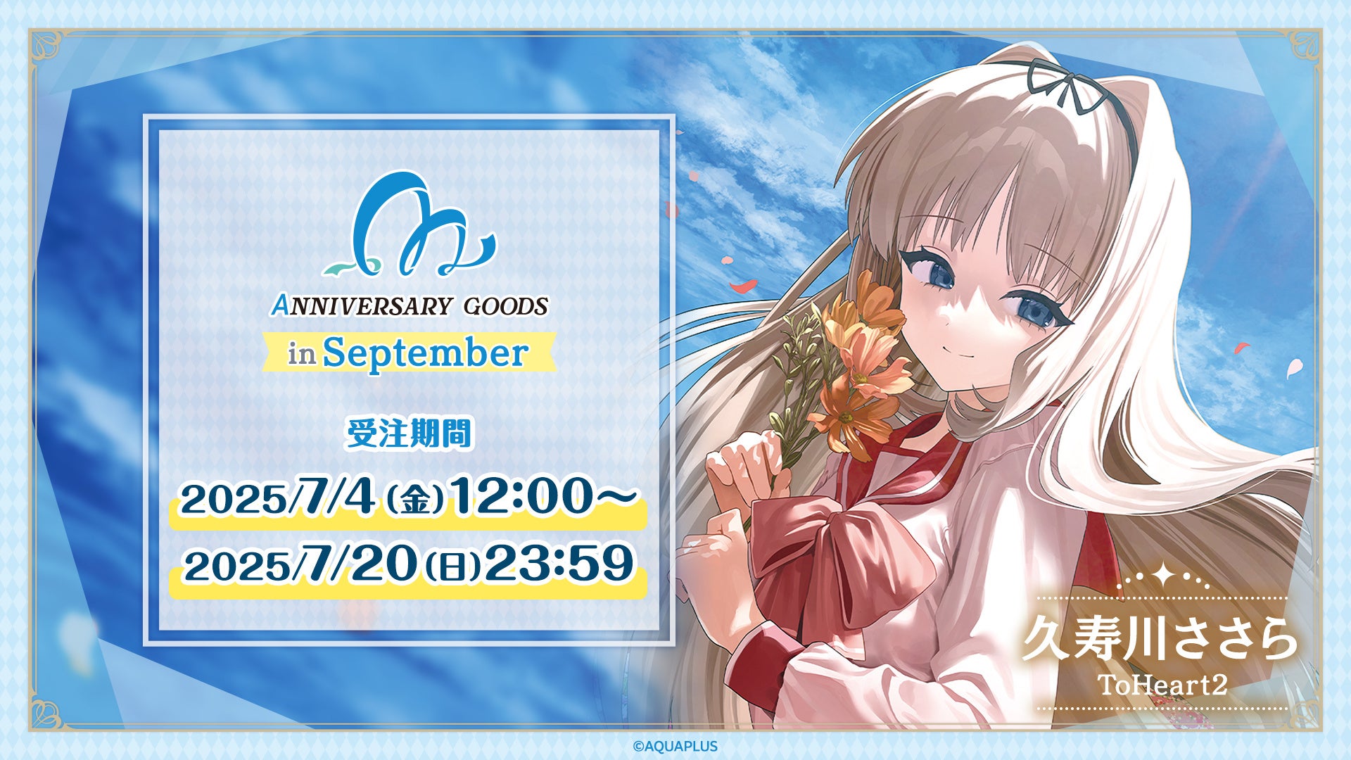 フランスに初出店の「アニメイトパリ ポップアップストア」が2025年7月1日にオープン！　他のアニメイトとは一味違う店内をご紹介!!