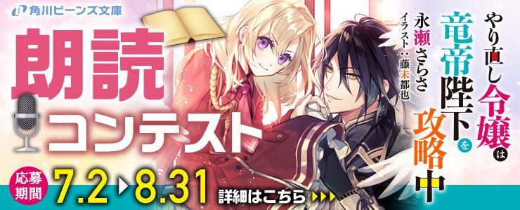 ついに重版出来！GCN文庫『モンスターの肉を食っていたら王位に就いた件』最新刊発売を記念した書店フェアも展開！