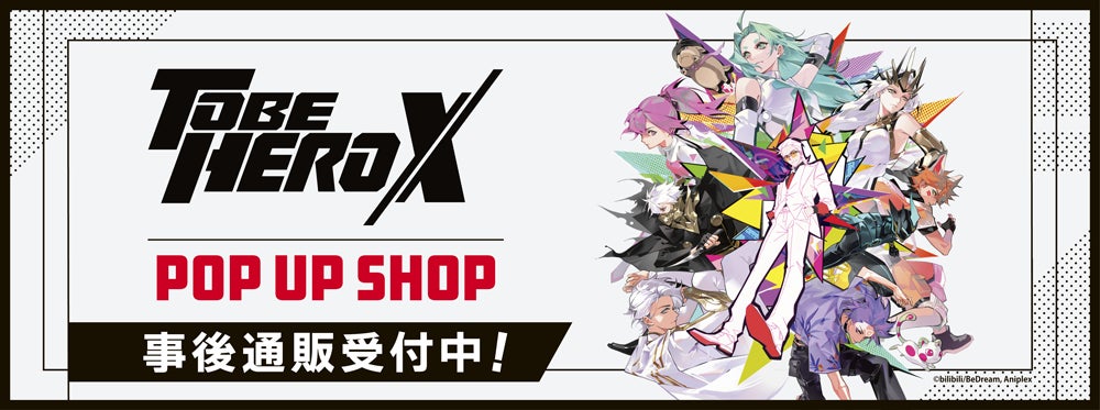 東京ドームシティ＜THEキャラ CAFE STAND＞とTVアニメ「呪術廻戦」のコラボ開催！！