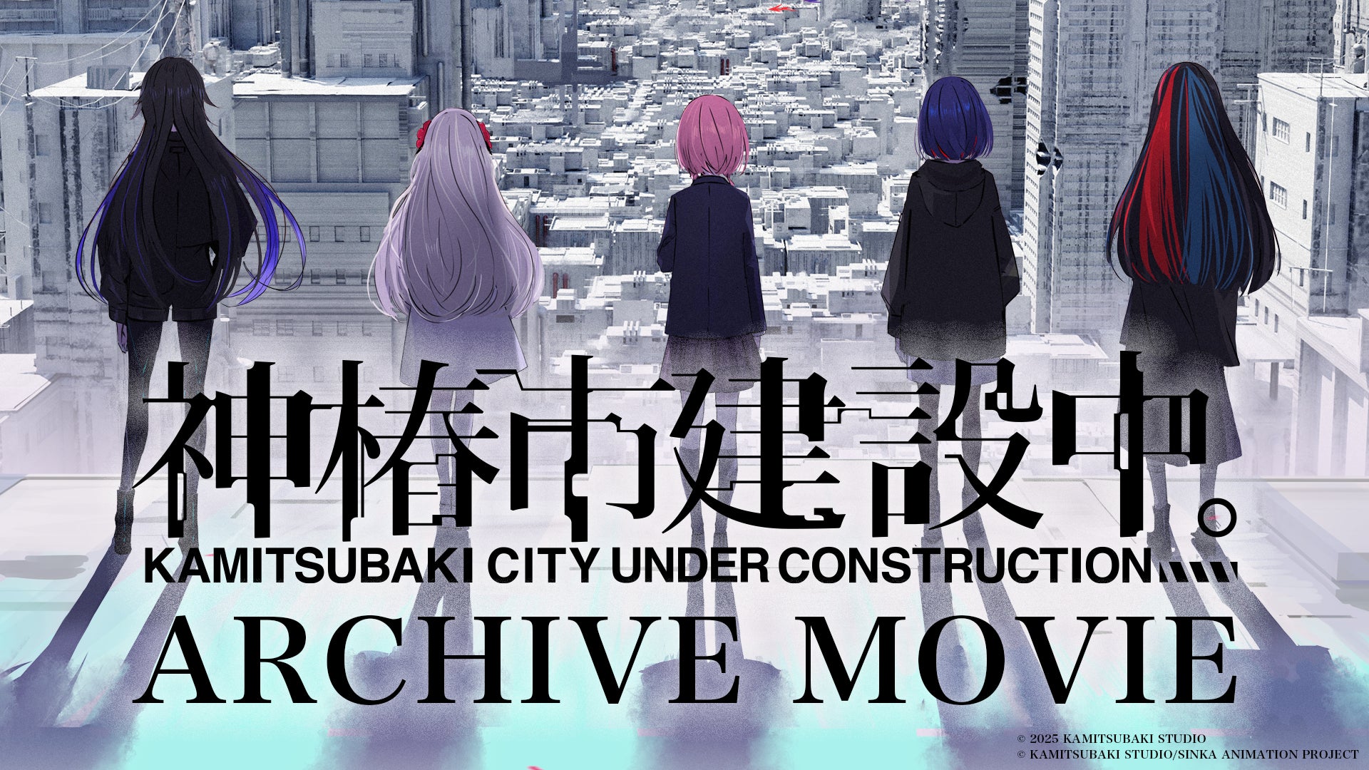 第2期の放送を終えたばかりの大人気“後宮謎解きエンターテインメント”『薬屋のひとりごと』が1週間全話無料に!第1期&第2期を「ABEMA」で7月5日(土)より全話無料一挙放送