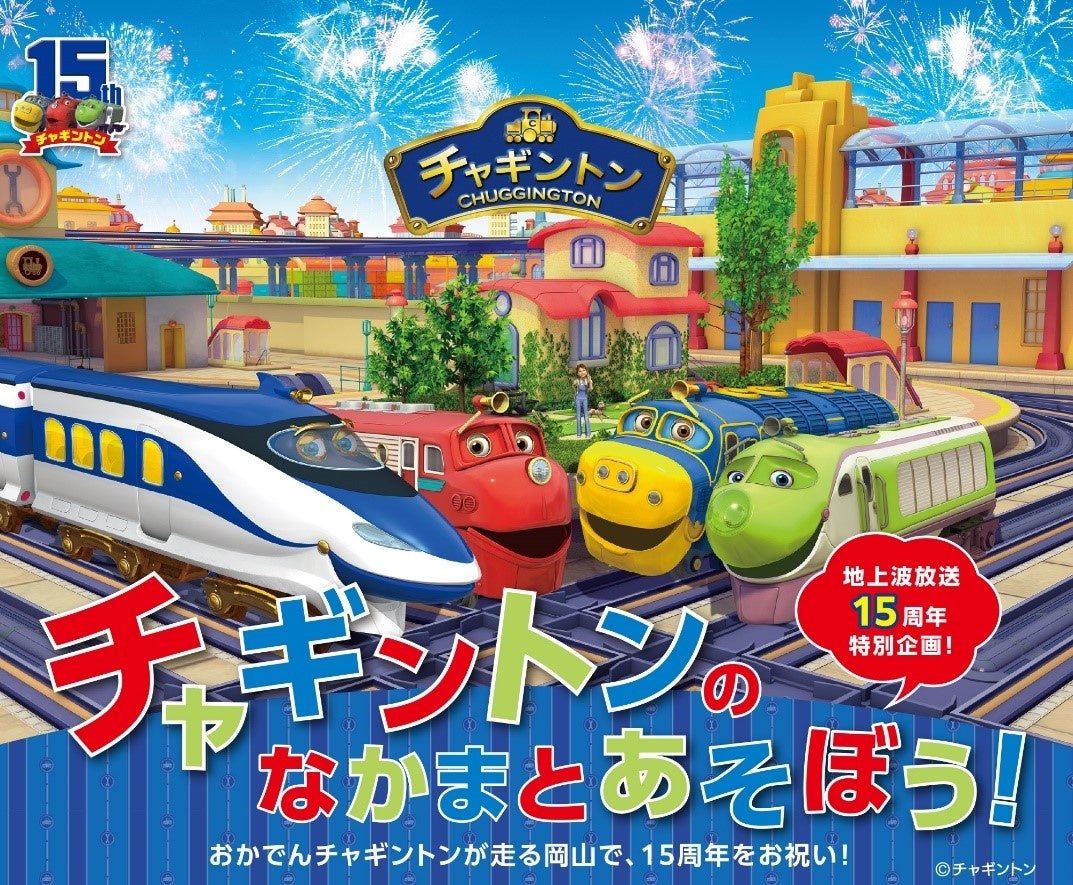7/8(火)〜7/17(木)期間でJR仙台駅にて「キン肉マンSTATION」が開催決定！CCPJAPANが多数の限定商品、新作商品を販売！