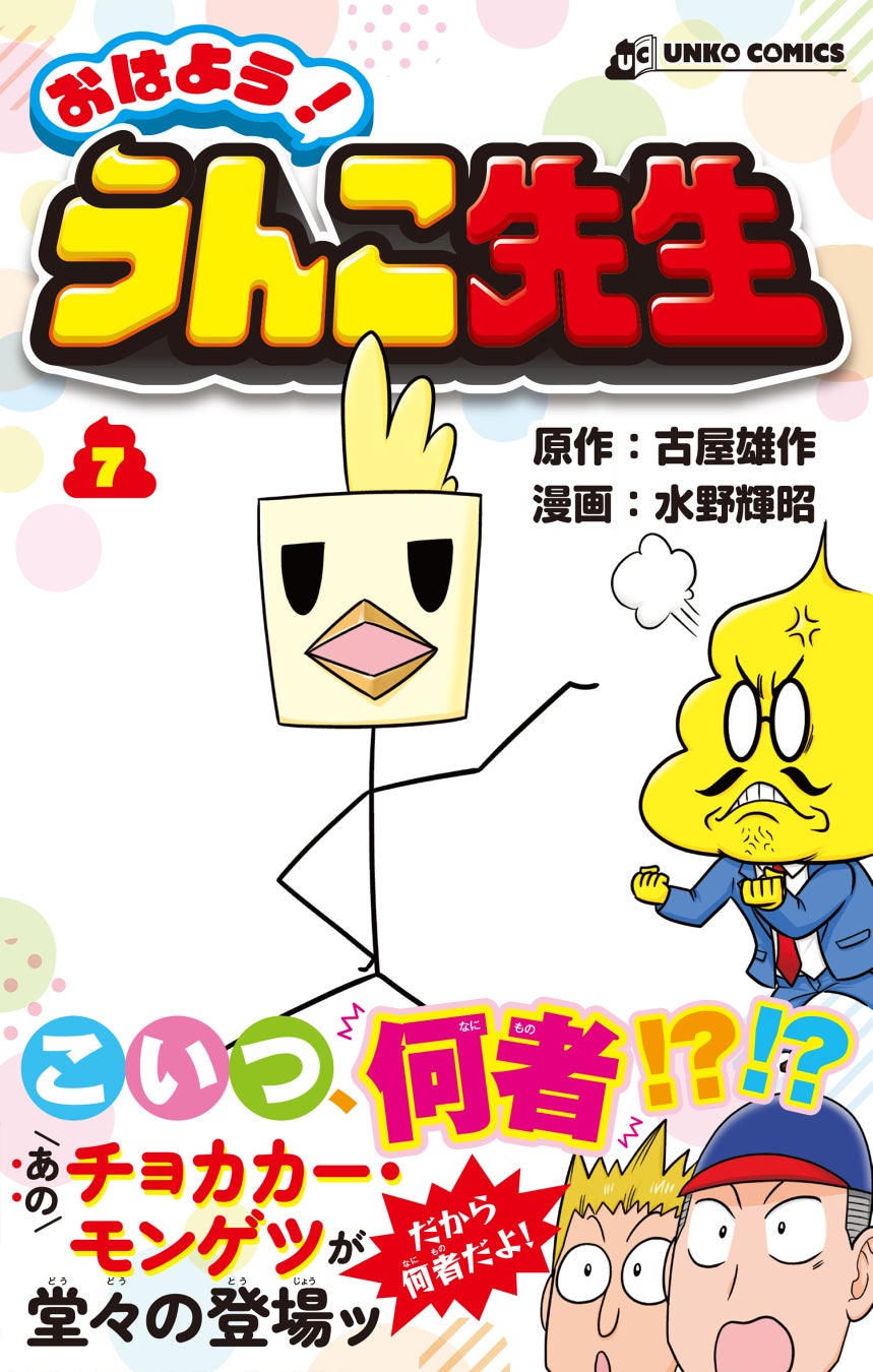 「チャギントンキッズエリア」岡山 杜の街グレースで初開催/チャギントン15周年記念/アンバサダー 原因は自分にある。コラボグッズ販売やサイン展示も!