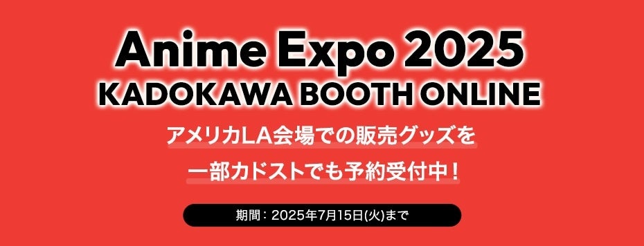 TVアニメ『ブルーロック』の描き下ろし 試合前の準備中ver. トレーディンググリッター缶バッジなどの受注を開始！！アニメ・漫画のオリジナルグッズを販売する「AMNIBUS」にて