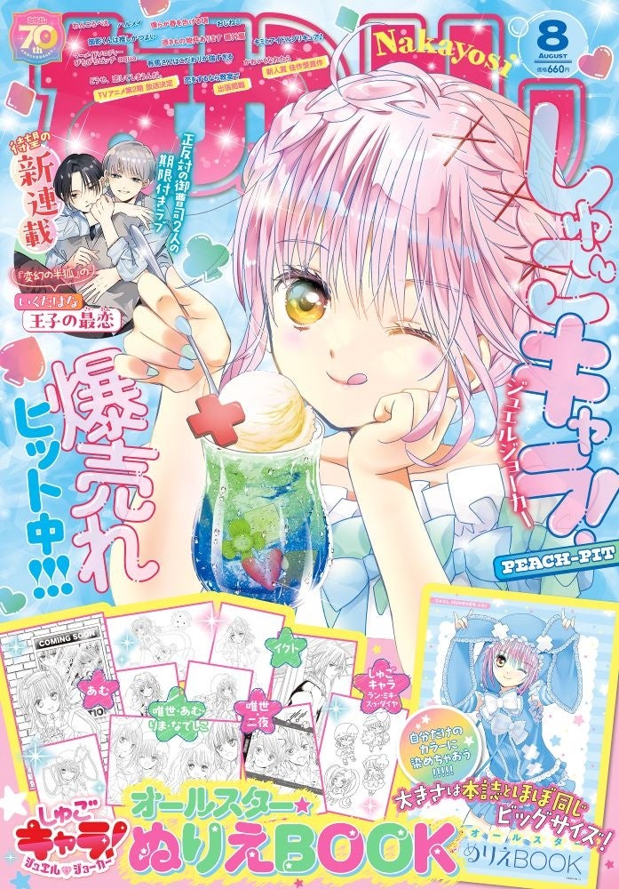 エクシング、次世代型教育プログラム「StudyJam」を通じて高校生と共創する新たなマーケティング施策を始動!~JOYSOUNDの“未来のファン”とともに考える、エンタメのこれから~