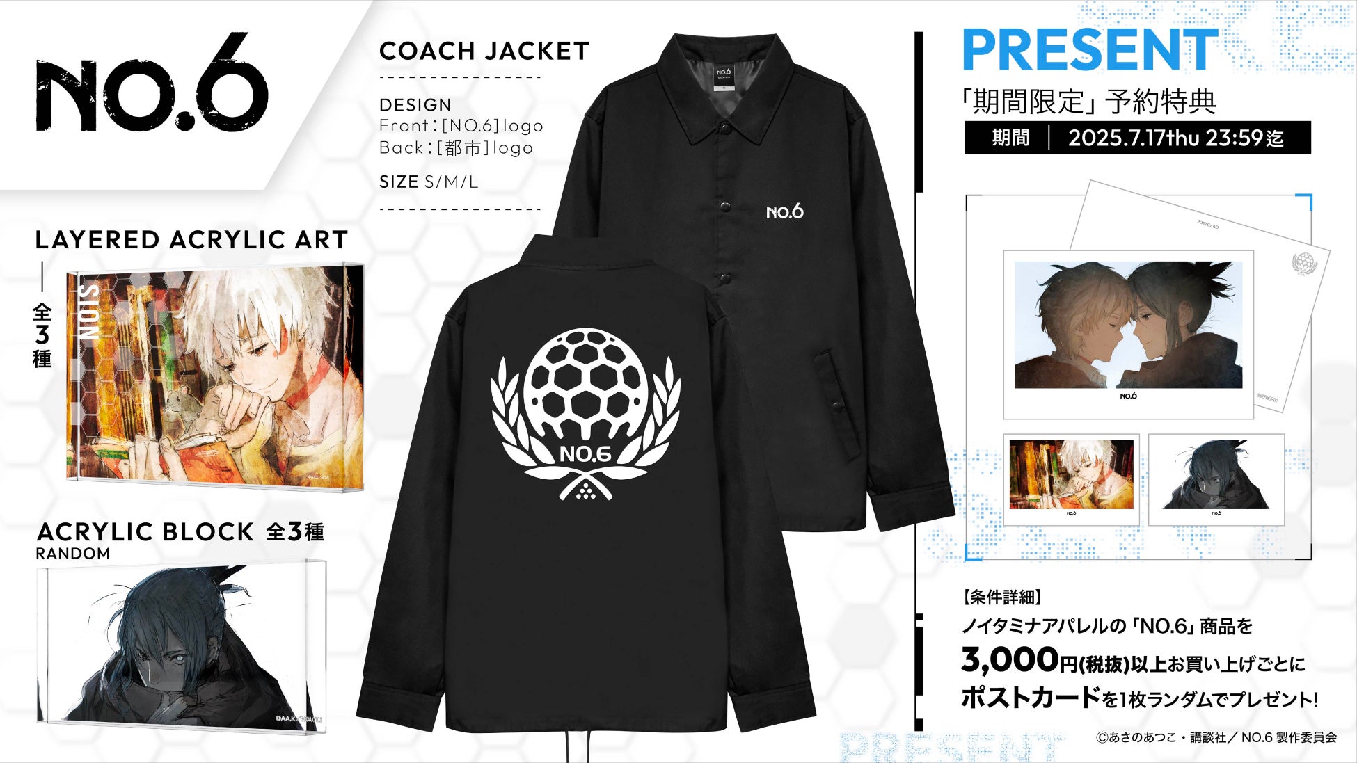 2025年7月からTVアニメの「Season 4」も放映開始のMFブックスの大人気作『盾の勇者の成り上がり』より原作イラストを使用したオンラインくじがついに登場!