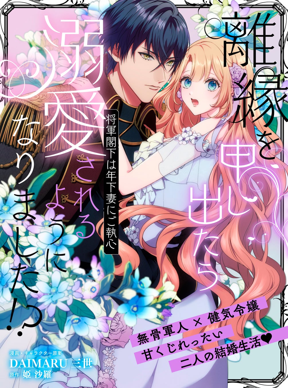 可愛い!美味しい!かき氷で、頭も身体もキンキンに冷やそう!兵庫県淡路島ニジゲンノモリ『クレヨンしんちゃんアドベンチャーパーク』