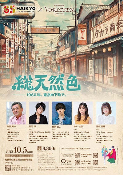 たまごっち×極楽湯・RAKU SPAコラボキャンペーン“お風呂で発見!!たまごっち ~ビバ★みんなで極楽なつやすみ~”が2025年7月17日(木)より開催決定!